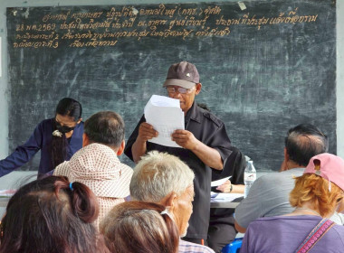 การประชุม ใหญ่สามัญประจำปี 2568 ... พารามิเตอร์รูปภาพ 2